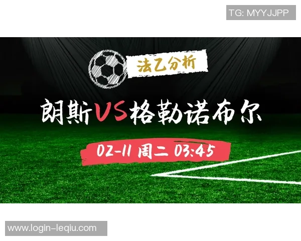 布尔格与朗斯精彩对决在线直播全程回顾与分析