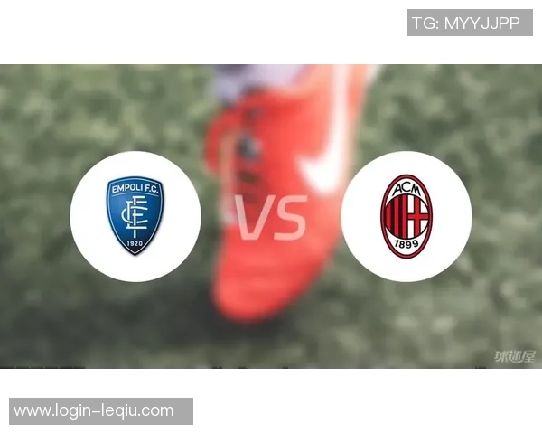 恩波利与国米对决前瞻分析及战术解析